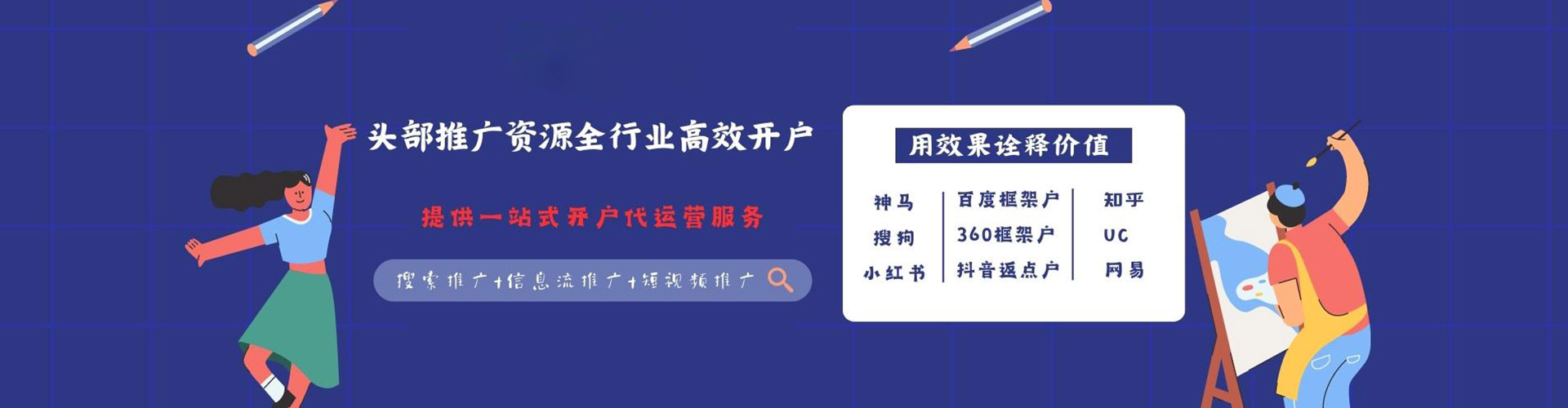 舞钢竞价推广
